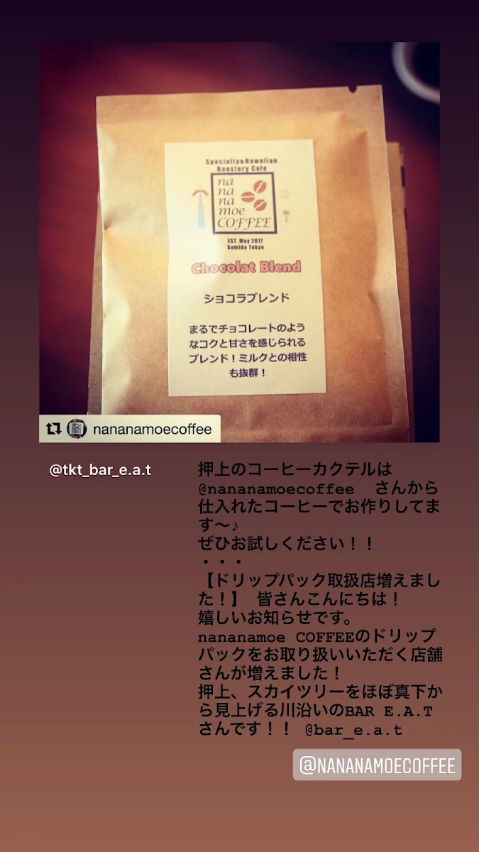 Bar E.A.T Oshiage 메뉴 사진 15